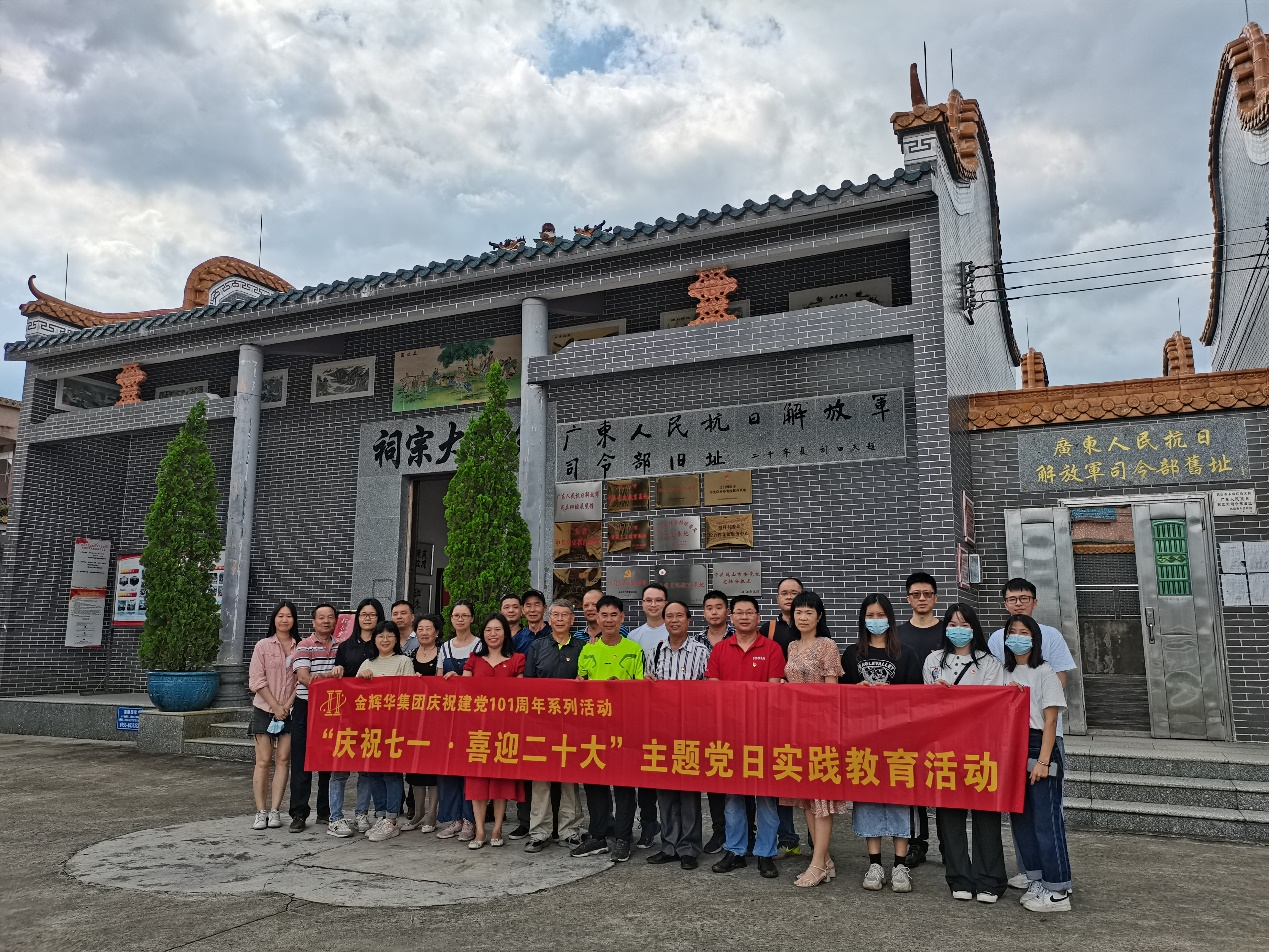 广东摇钱树娱乐集团组织开展“迎七一·庆祝建党101周年”系列活动！