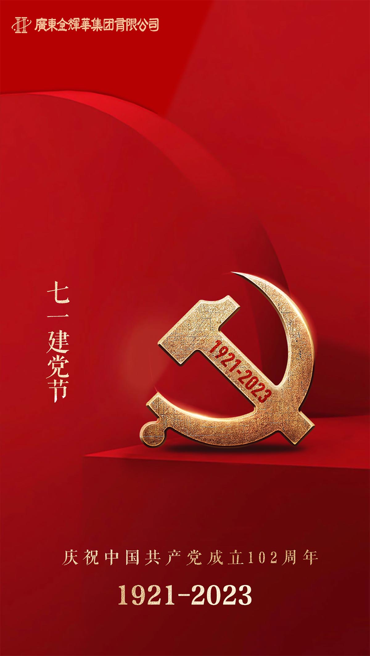 摇钱树娱乐集团党委｜暖企提信心，，，党建促生长！