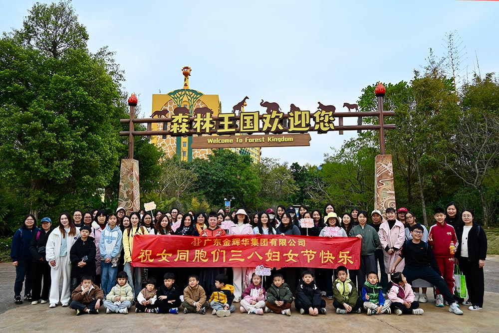 巾帼踏春绽青春 | 摇钱树娱乐开展庆祝三·八妇女节活动