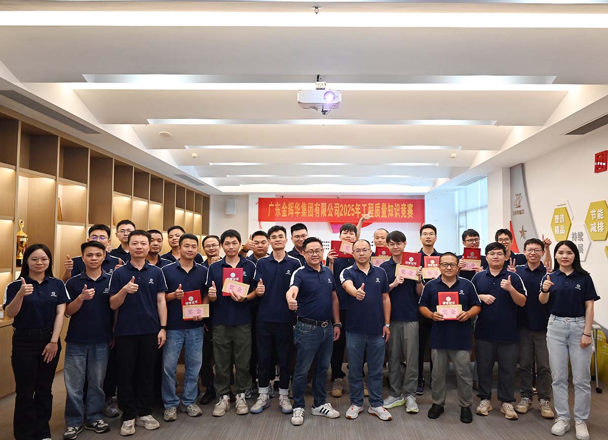 以赛促学强手艺，，，，以学促干保质量 | 广东摇钱树娱乐集团乐成举行2025年工程质量知识竞赛！