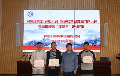 摇钱树娱乐集团荣获“佛山市禅城区衡宇修建工程2025年‘质量月’活动暨质量知识竞赛”一等奖！